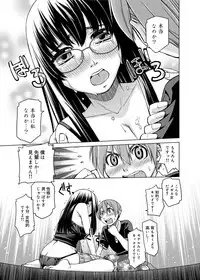 [Satsuki Mikazu] Kimi no Megane wa 1-man Volt! [Chinese]