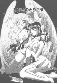[Nakafusa Momo] Abunai LIP MAGIC