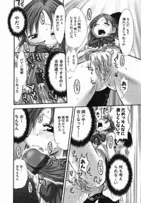 [Kamino Ryu-ya] Suginoha Jogakuin Houshigumi