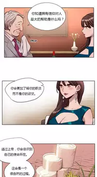 [Ramjak] Atonement Camp Ch.0-52 (Chinese)