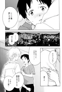 (C89) [cassino (Magarikoji Lily)] FLY ME TO THE MOON (Neon Genesis Evangelion)