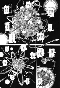 [Kago Shintarou] Rokushiki Tensou Atraxia