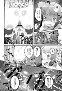 [Dantetsu] Shishunki o Meshiagare