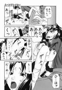 [Onihime] Ijimerareru no Iindesu - Tease Me Feel So Good.