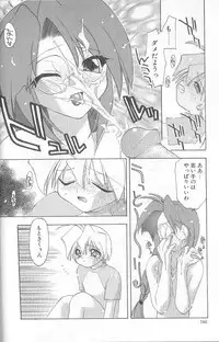 [Konata Hyuura] Bakuhatsu Sunzen!!
