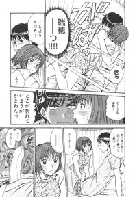 [Sano Takayoshi] Pittari!! 2