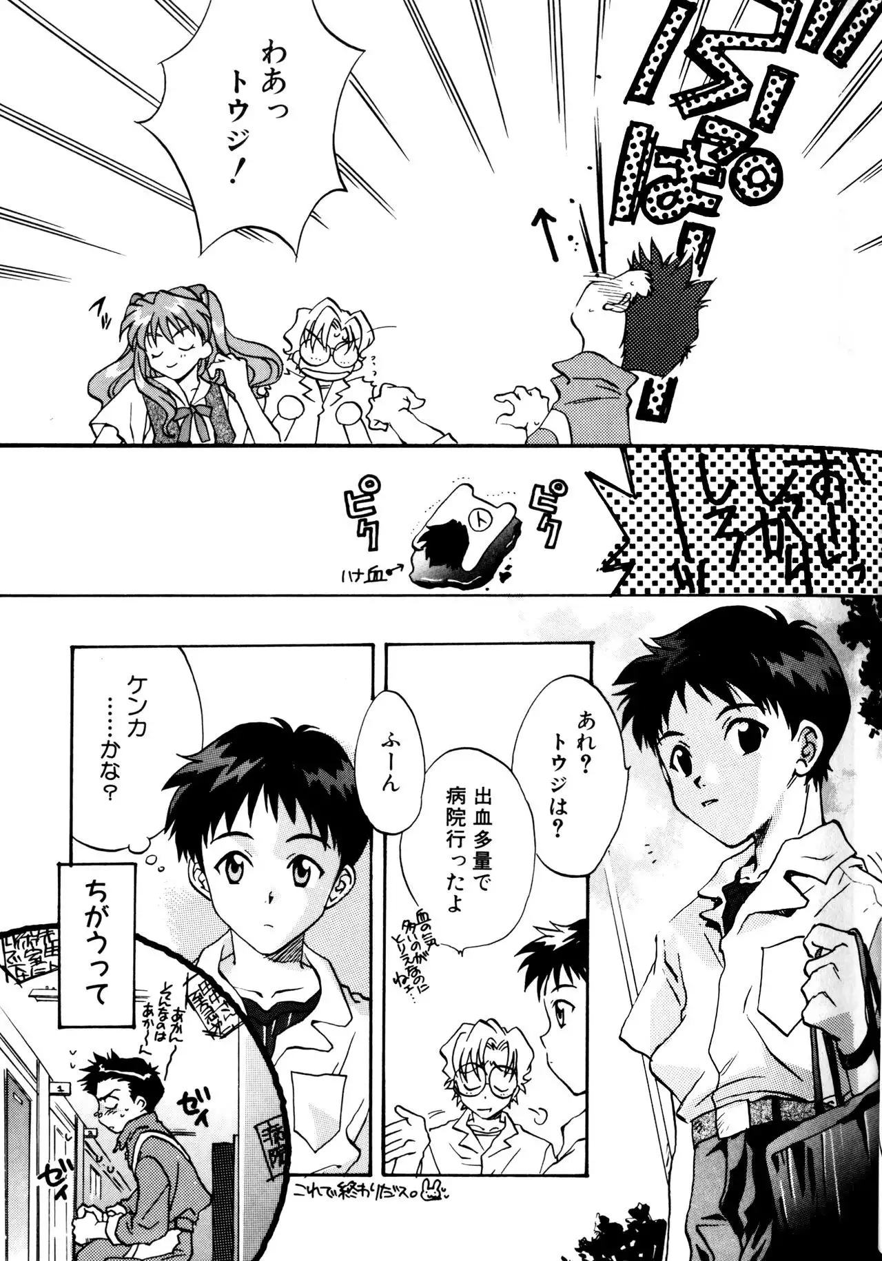 SUMMER CHILDREN