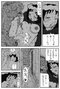 [Touta] Youkon no Mura