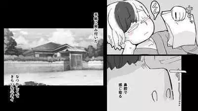 kura kara no tegami