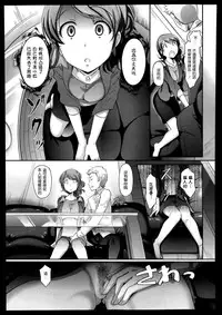 [Hiroshiki] Love thief (COMIC Megastore Alpha 2014-01) [Chinese] [無邪気漢化組]