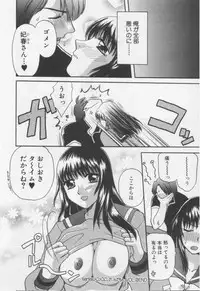 [BAKEDANUKI] Shite Mitai