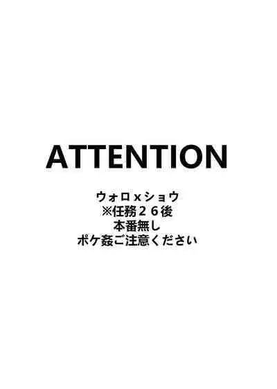 Yosomono no Kuse ni