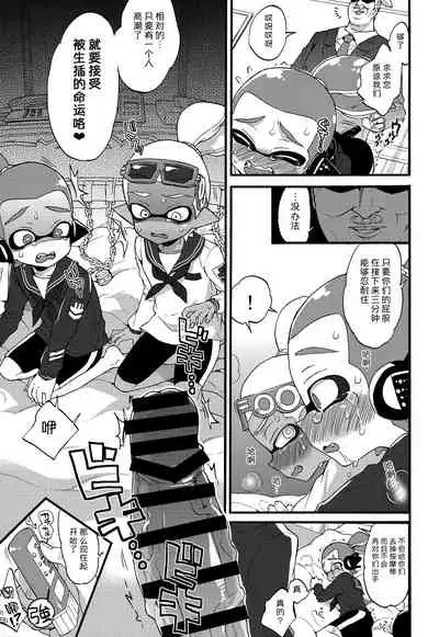 Oji-san to, 30 Sazae de Hitoban Dou?