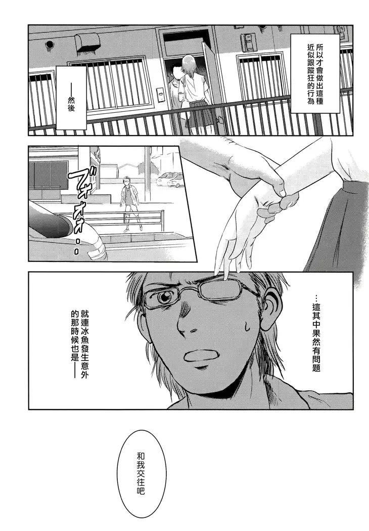 Riku-Gyo