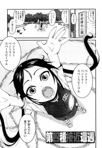 [Maeshima Ryo] Yumeiro Hanjuku Tamago