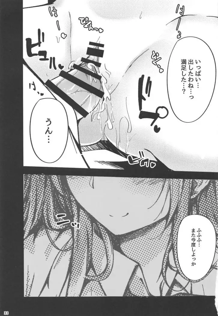 Tenshi Onee-chan Tsumeawase