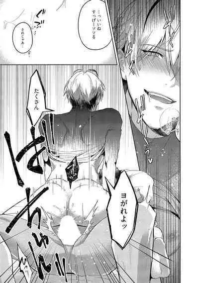 Orera wa Sukiau You ni Dekiteru