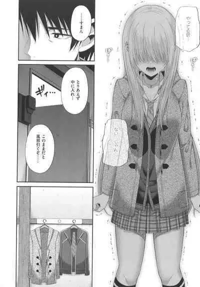 Enkou Shoujo wa Suki Desuka?