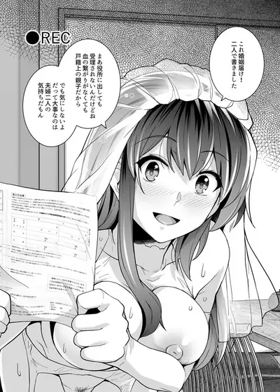 [Royal Bitch (haruhisky)] Ane wa Oyaji ni Dakareteru 2