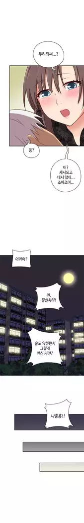 H Campus Ch.0-28