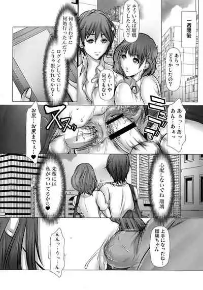 [San Kento] Kiken na Manin Densha