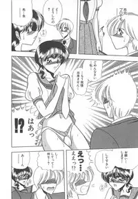 [Towai Raito] Aoi no Etude