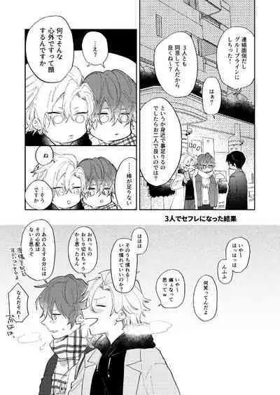 Sorette sonnani kimochino?