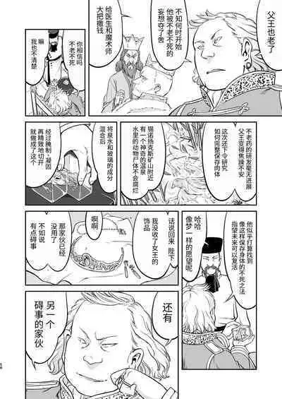 Joou Heika no Koufuku Rougoku Hen