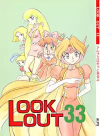 [ALPS] LOOK OUT 33 (Various)