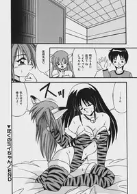 [Yume Kirei] Kimama ni Peach Girl - Selfish Peach Girl