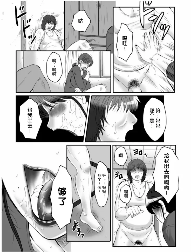 Haha Kangoku Zan