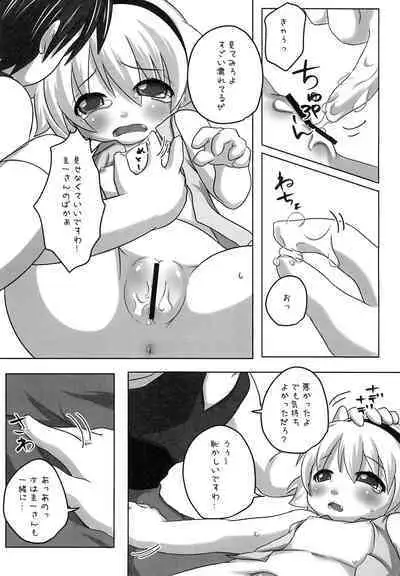 Hinamisawa Hanbunko