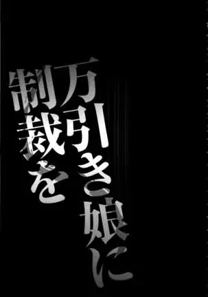 Virgin Control ~Takane no Hana o Tsumu you ni~