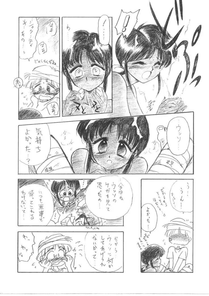 Submission V Gundam