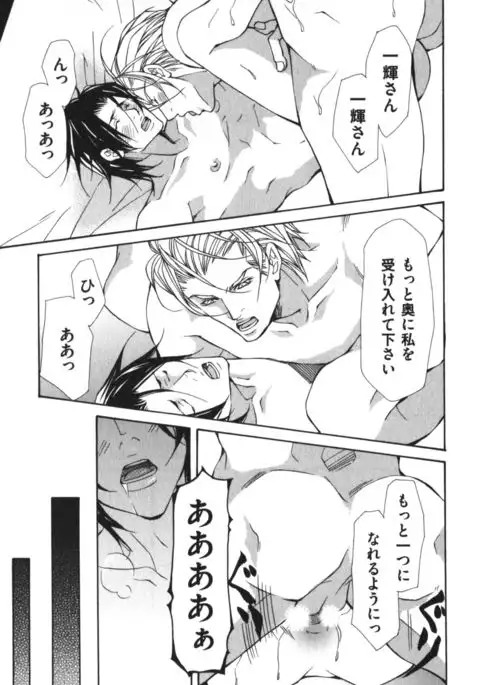 Kemono no Marking