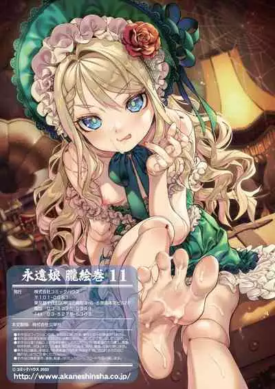 [Anthology] Towako Oboro Emaki 11