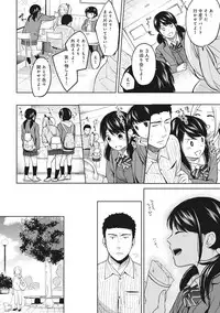 [Fumitsuki Sou] 1LDK+JK Ikinari Doukyo? Micchaku!? Hatsu Ecchi!!? Ch. 1-15