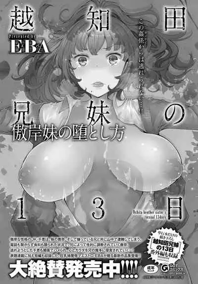 COMIC Anthurium 2020-04 [Digital]