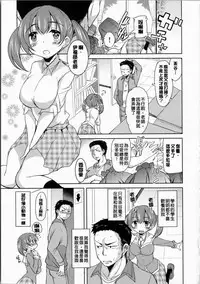 [Narusawa Kei] Houkago no Sangatsu Usagi-tachi [Chinese]