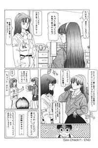 [Sarada Masaki] MOMO no Tane