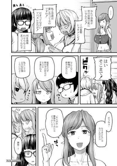 [Johnny] Nyuushiki Love Knowledge ~Kimochi Iikoto Oshiemasu~ Ch. 1-5