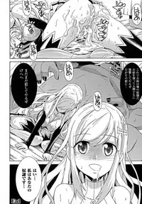 [Tendo Masae] Ochita Mesubuta-tachi