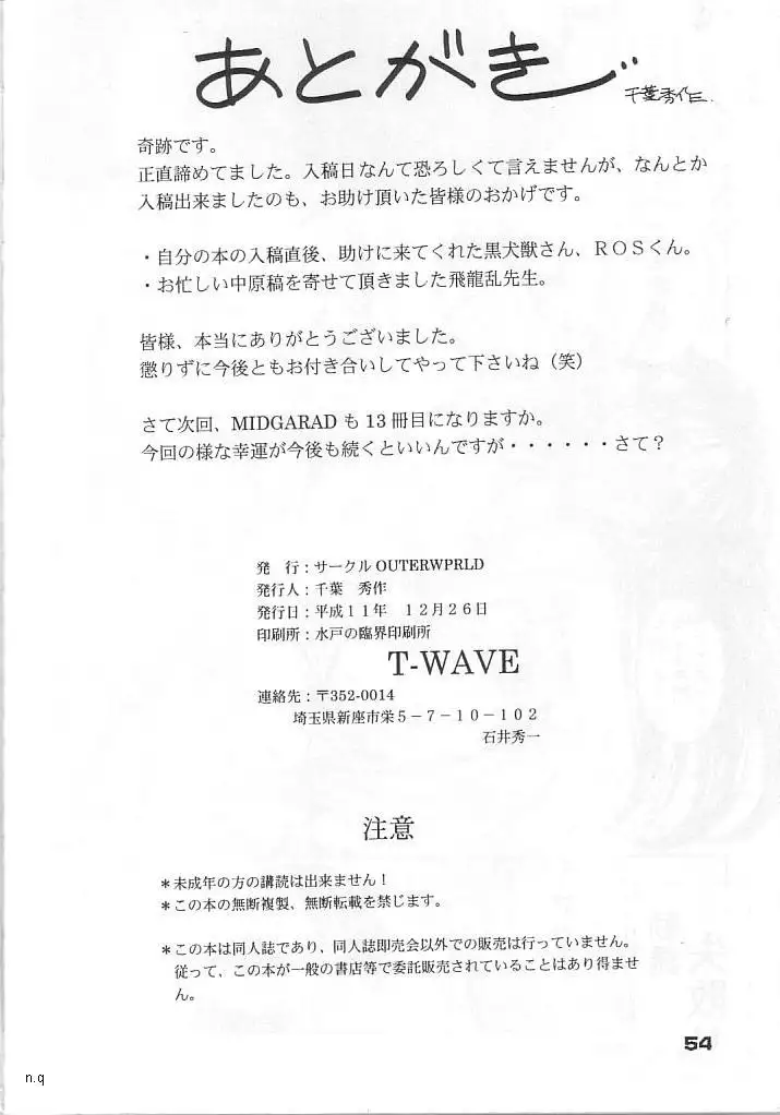 MIDGARD 12