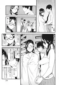 [Ikegami Tatsuya] Kana Plus One