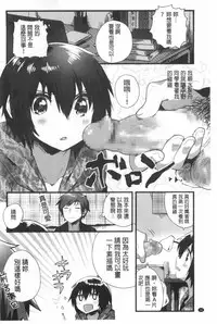 [Ichihaya] Naka Yoshikkusu [Chinese]