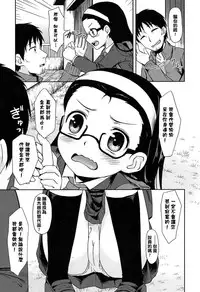 [broiler] Loli Bocchi. [Chinese] [渣橙子個人漢化]