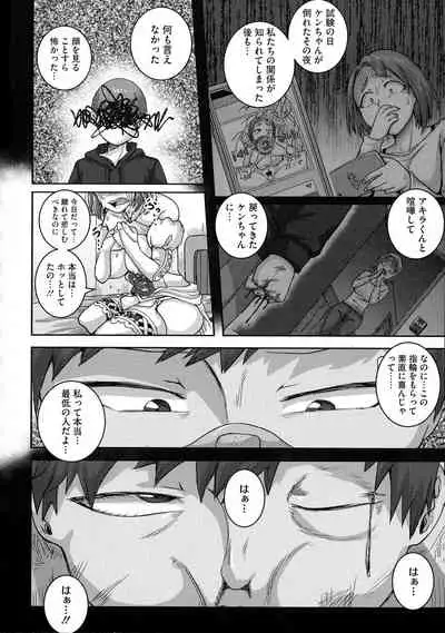 Naomi-san wa Ore no Sefure