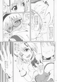 (C84) [Atelier Lunette (Mikuni Atsuko)] OM HM++ (Puella Magi Madoka Magica)