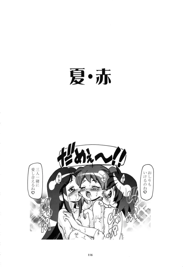 Keroro Sōshūhen