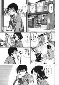 [Tamaki Nozomu] Anego!! 2